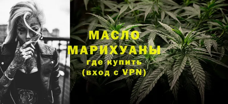 ТГК гашишное масло Сухой Лог